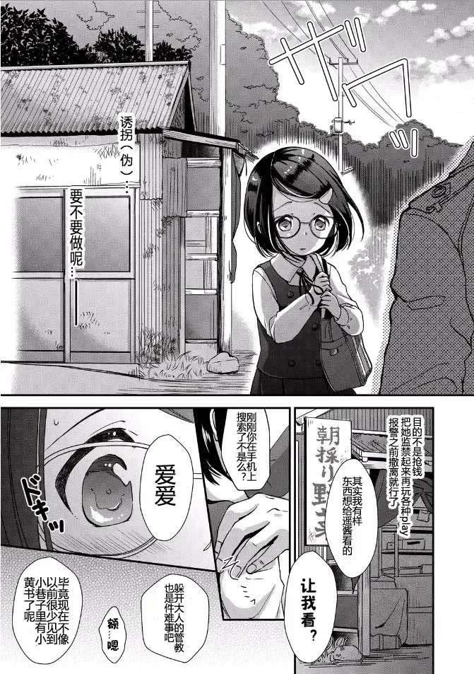 [Kiyomiya Ryo] Climax wa Oazuke Fhentai - Page 5