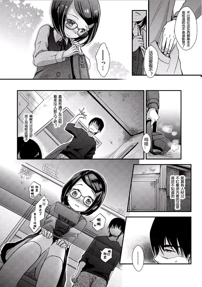 [Kiyomiya Ryo] Climax wa Oazuke Fhentai - Page 6