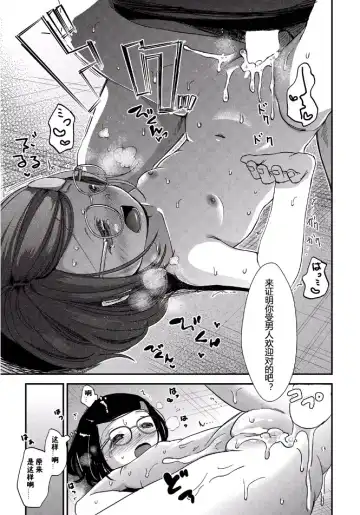 [Kiyomiya Ryo] Climax wa Oazuke Fhentai - Page 25