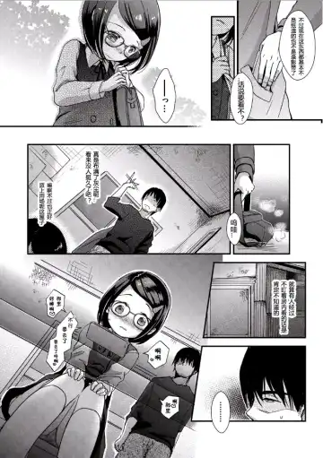 [Kiyomiya Ryo] Climax wa Oazuke Fhentai - Page 6