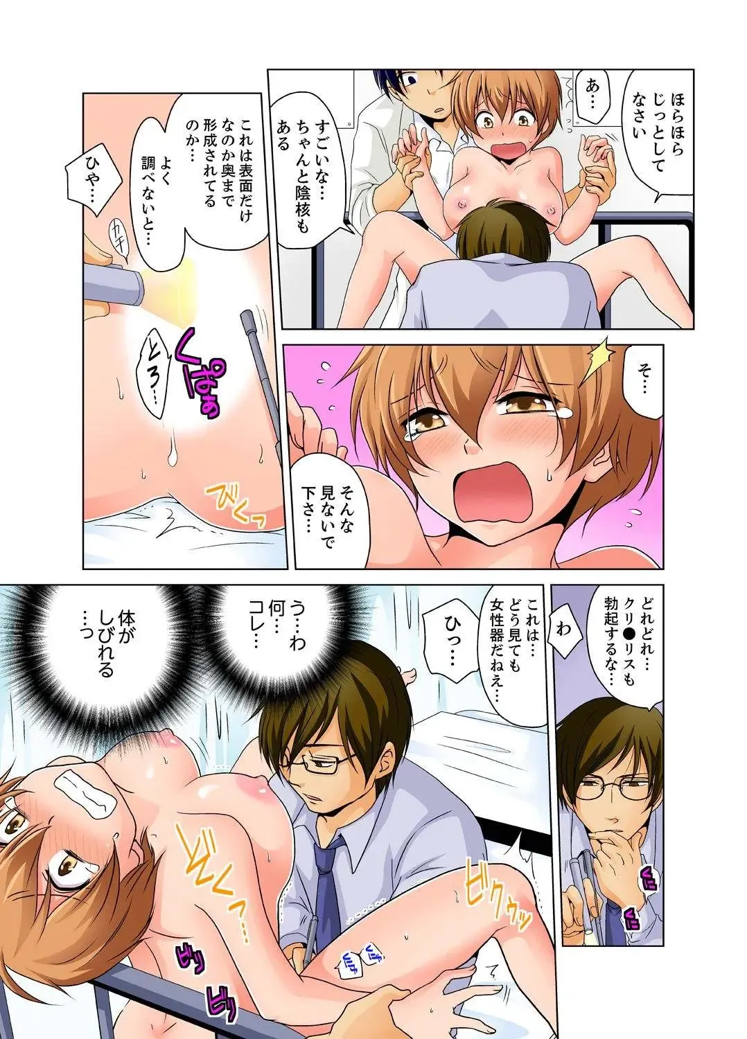 [Matsuyama Hayate] Nyotaika de Ecchi Kenshin!? Mirudake tte Itta no ni... 1 Fhentai - Page 11