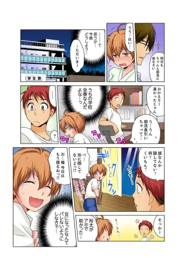 [Matsuyama Hayate] Nyotaika de Ecchi Kenshin!? Mirudake tte Itta no ni... 1 Fhentai - Page 19