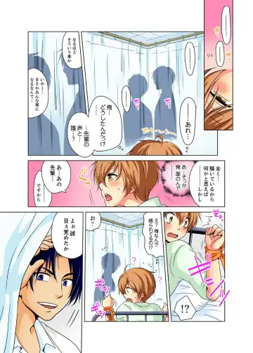 [Matsuyama Hayate] Nyotaika de Ecchi Kenshin!? Mirudake tte Itta no ni... 1 Fhentai - Page 5