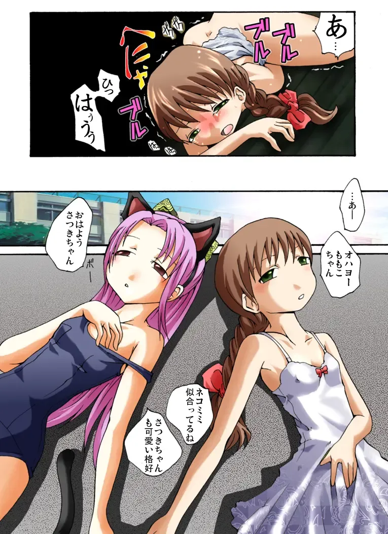 Gangu Shoujo - Kodomo no Omocha Fhentai - Page 13