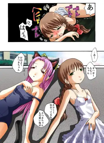 Gangu Shoujo - Kodomo no Omocha Fhentai - Page 13