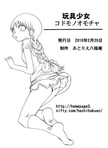 Gangu Shoujo - Kodomo no Omocha Fhentai - Page 14