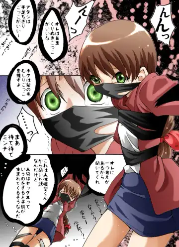 Gangu Shoujo - Kodomo no Omocha Fhentai - Page 3