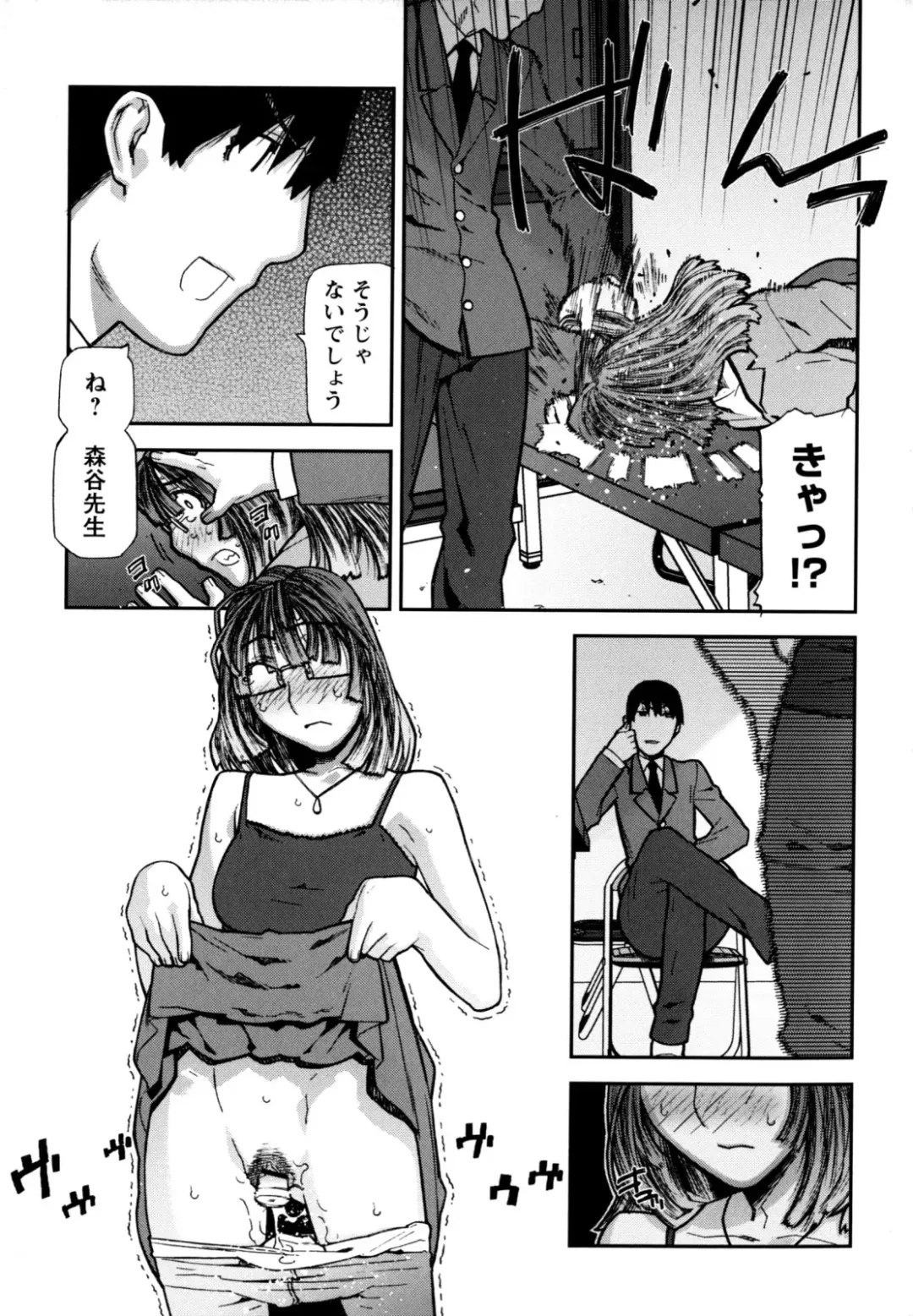 [Ikegami Tatsuya] Fukuro no Nakami Fhentai - Page 101