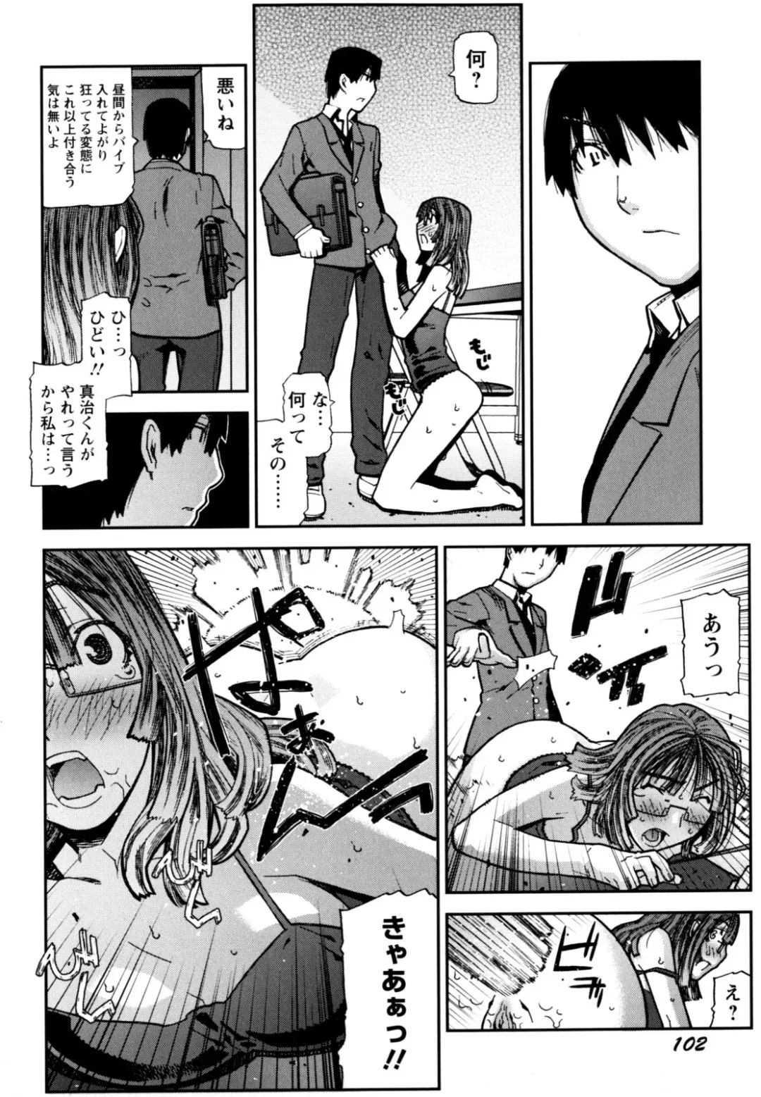 [Ikegami Tatsuya] Fukuro no Nakami Fhentai - Page 106