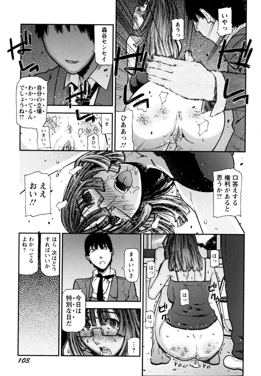 [Ikegami Tatsuya] Fukuro no Nakami Fhentai - Page 107