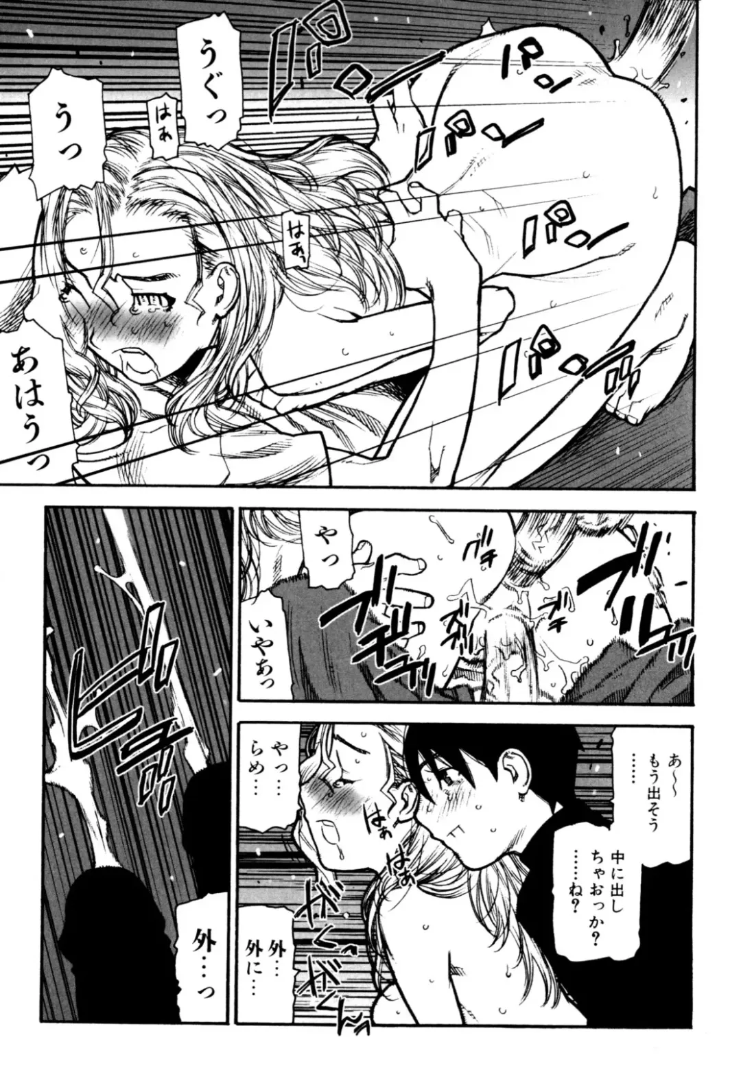 [Ikegami Tatsuya] Fukuro no Nakami Fhentai - Page 157