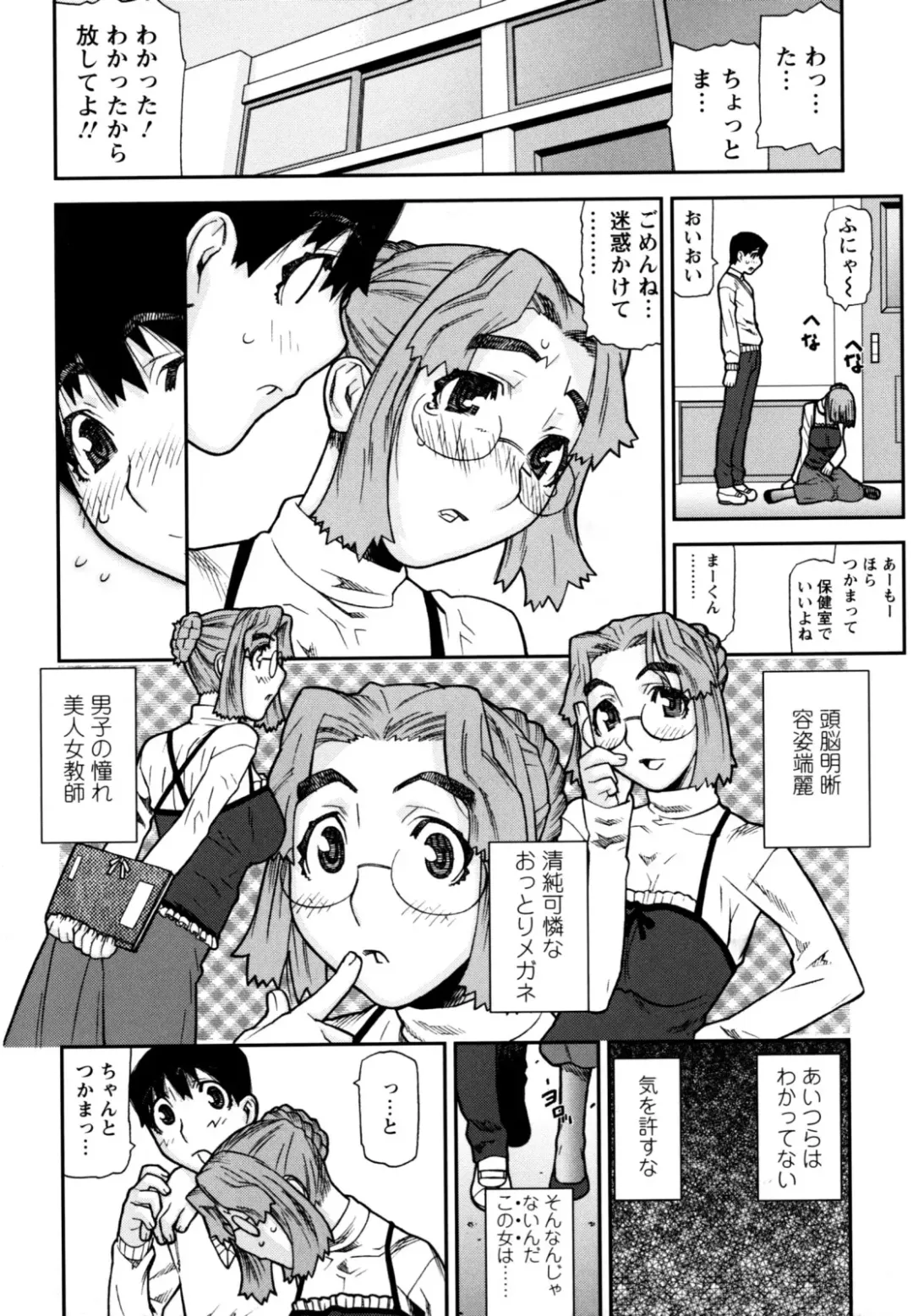 [Ikegami Tatsuya] Fukuro no Nakami Fhentai - Page 16