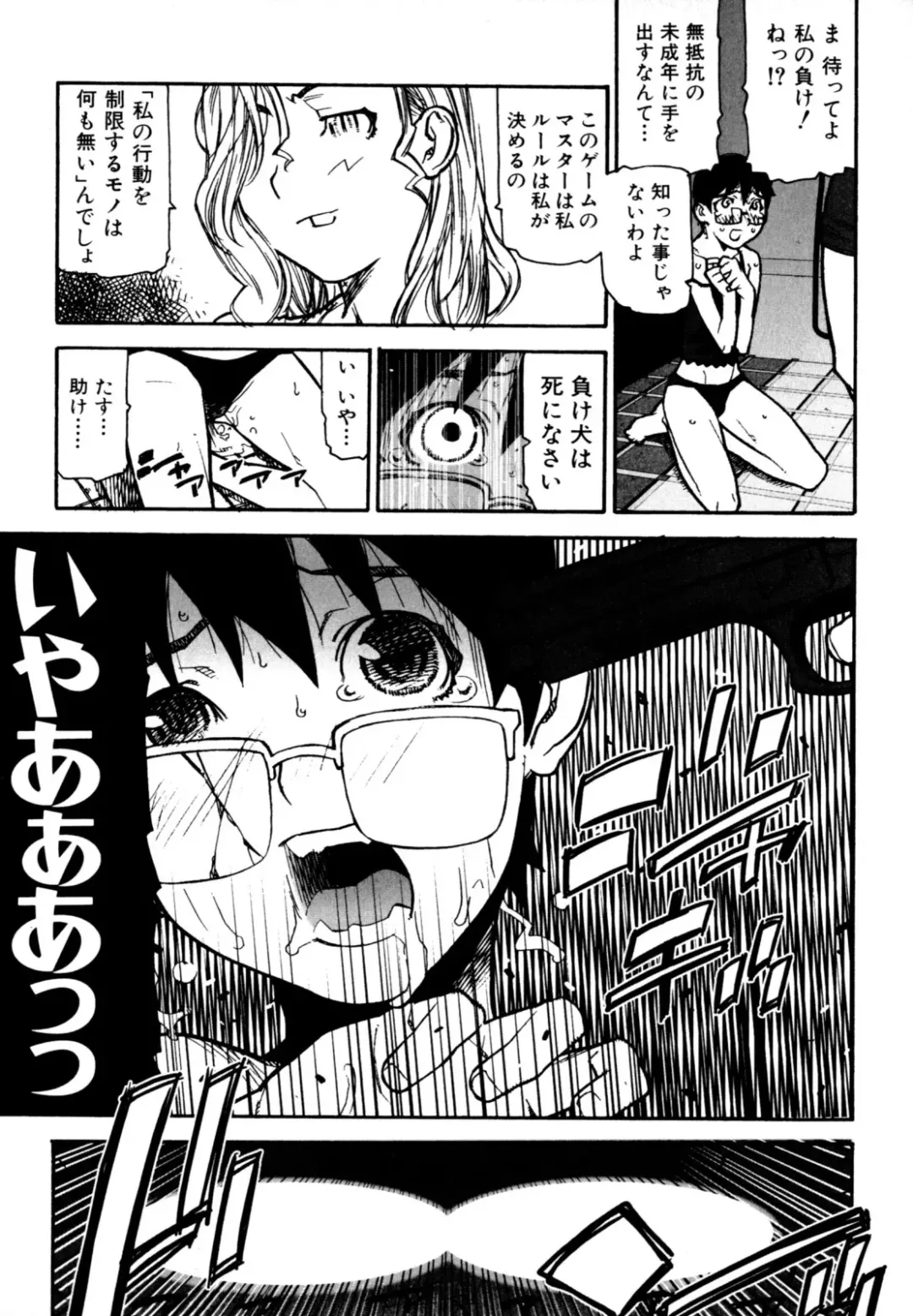 [Ikegami Tatsuya] Fukuro no Nakami Fhentai - Page 167