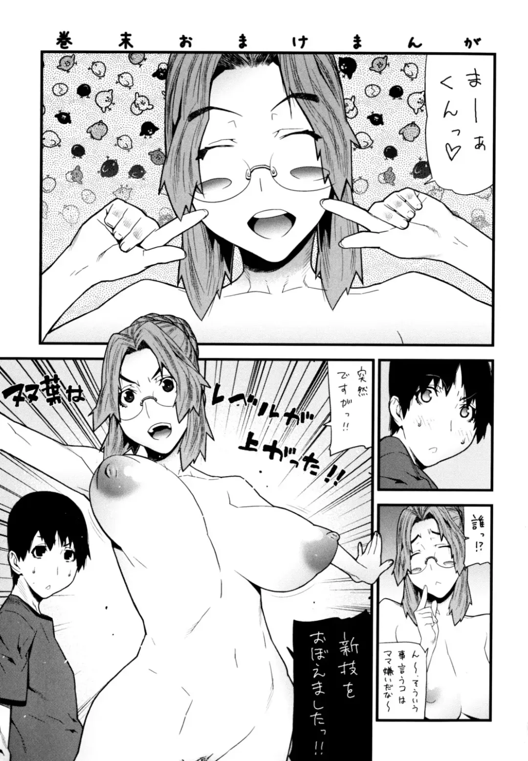 [Ikegami Tatsuya] Fukuro no Nakami Fhentai - Page 175