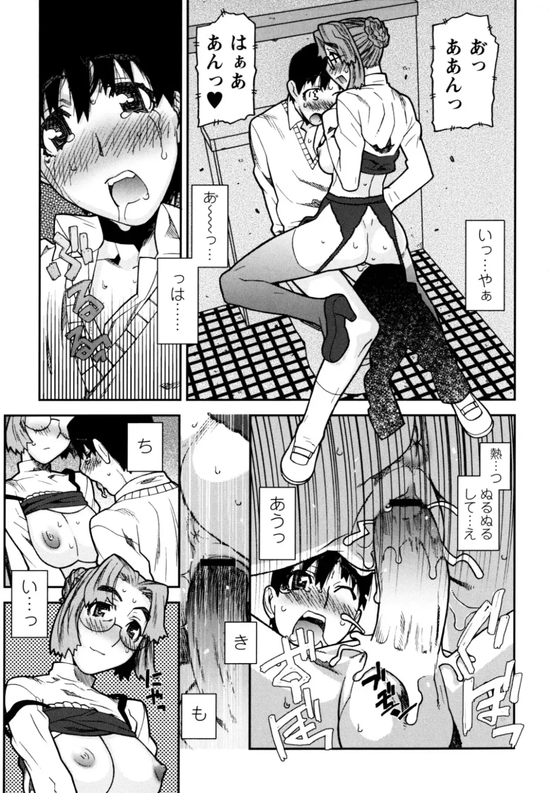 [Ikegami Tatsuya] Fukuro no Nakami Fhentai - Page 23