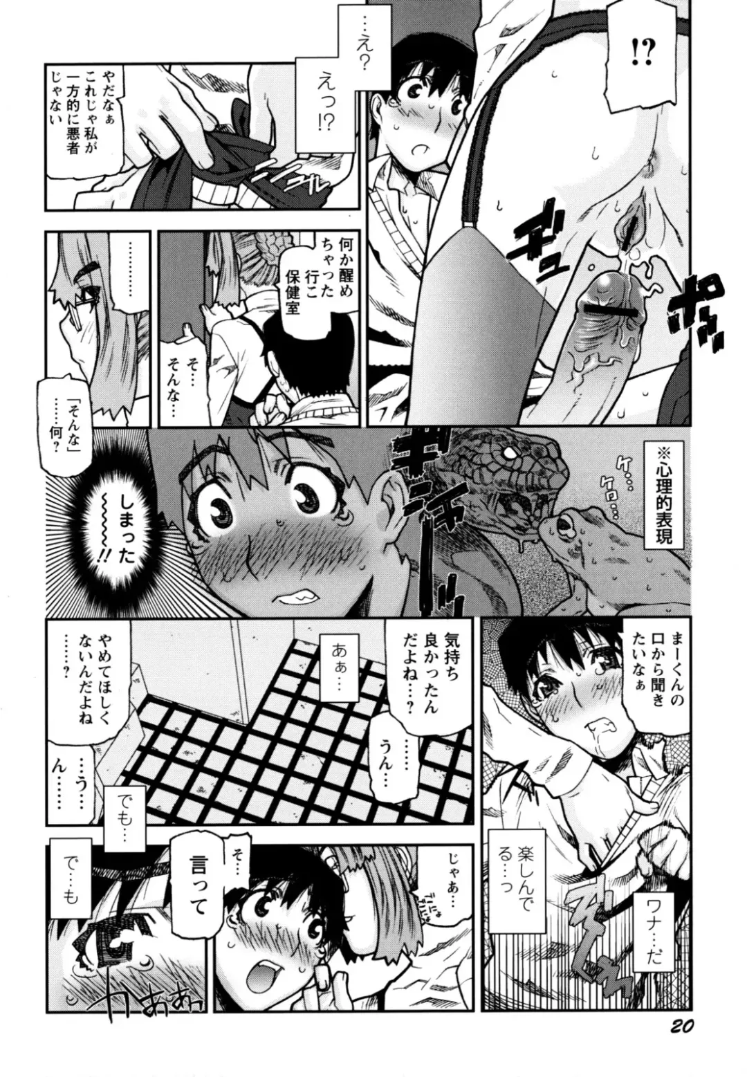 [Ikegami Tatsuya] Fukuro no Nakami Fhentai - Page 24