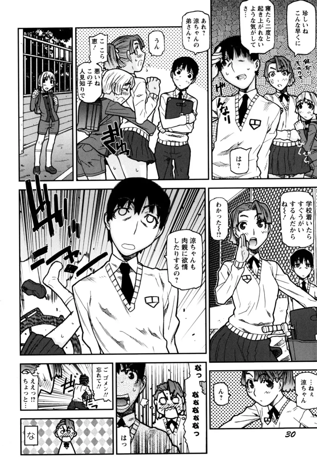 [Ikegami Tatsuya] Fukuro no Nakami Fhentai - Page 34