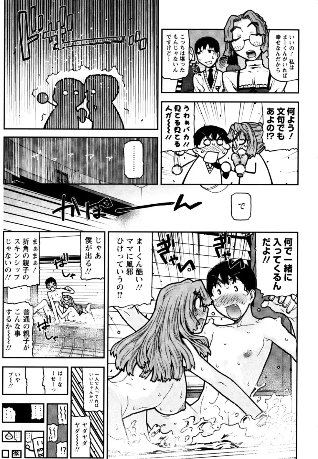 [Ikegami Tatsuya] Fukuro no Nakami Fhentai - Page 55