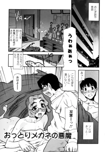 [Ikegami Tatsuya] Fukuro no Nakami Fhentai - Page 13