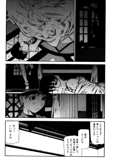 [Ikegami Tatsuya] Fukuro no Nakami Fhentai - Page 147