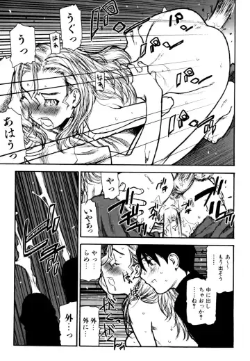 [Ikegami Tatsuya] Fukuro no Nakami Fhentai - Page 157