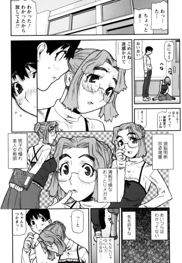 [Ikegami Tatsuya] Fukuro no Nakami Fhentai - Page 16