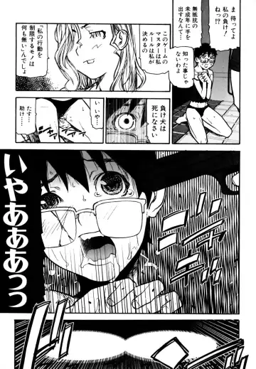 [Ikegami Tatsuya] Fukuro no Nakami Fhentai - Page 167
