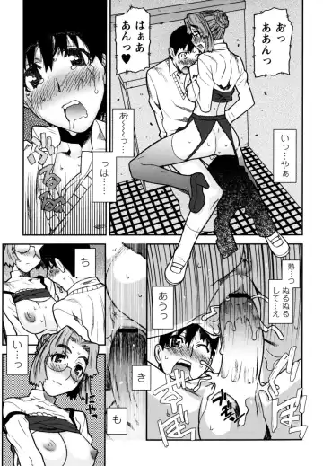 [Ikegami Tatsuya] Fukuro no Nakami Fhentai - Page 23