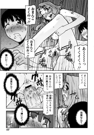 [Ikegami Tatsuya] Fukuro no Nakami Fhentai - Page 67
