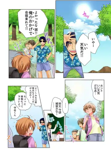 [Matsuyama Hayate] Nyotaika de Ecchi Kenshin!? Mirudake tte Itta no ni... 2 Fhentai - Page 30