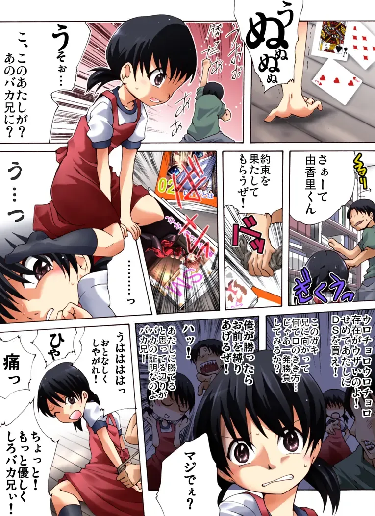 Yukari-chan to Issho Fhentai - Page 2