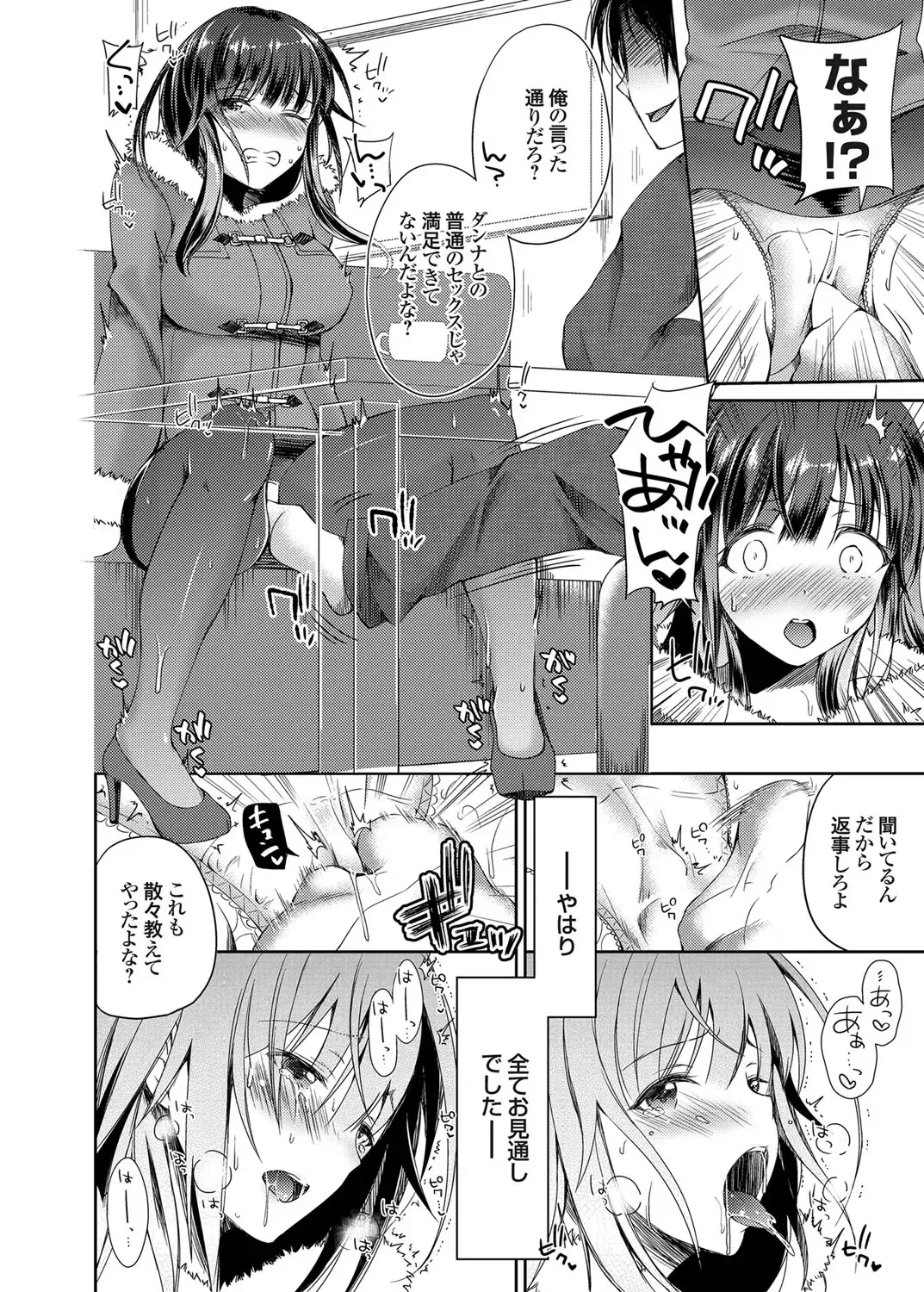 COMIC Grape Vol. 26 Fhentai - Page 109