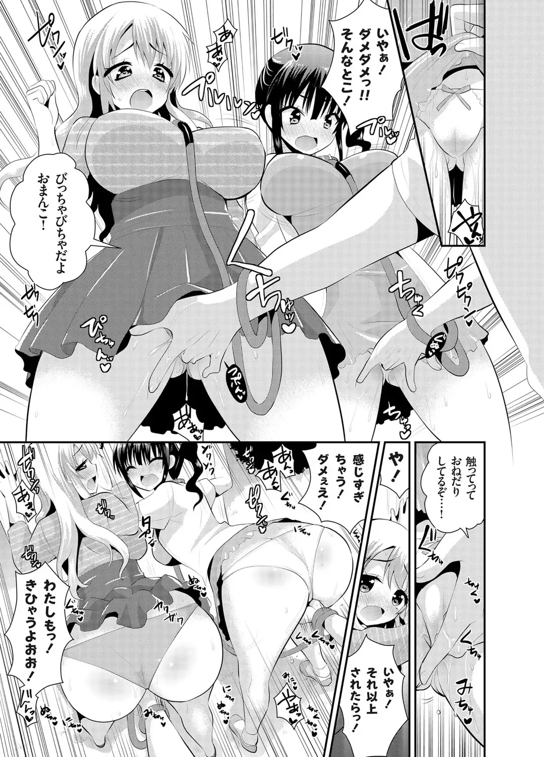 COMIC Grape Vol. 26 Fhentai - Page 12