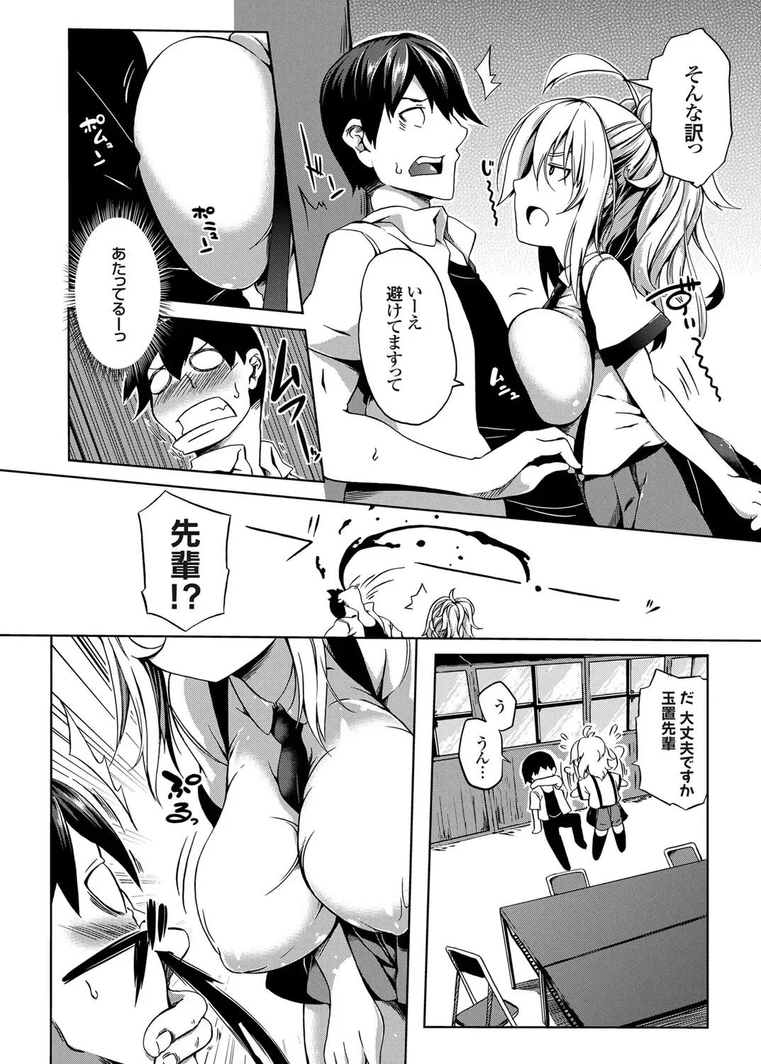 COMIC Grape Vol. 26 Fhentai - Page 129