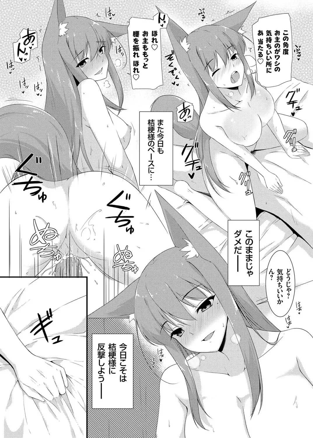 COMIC Grape Vol. 26 Fhentai - Page 160