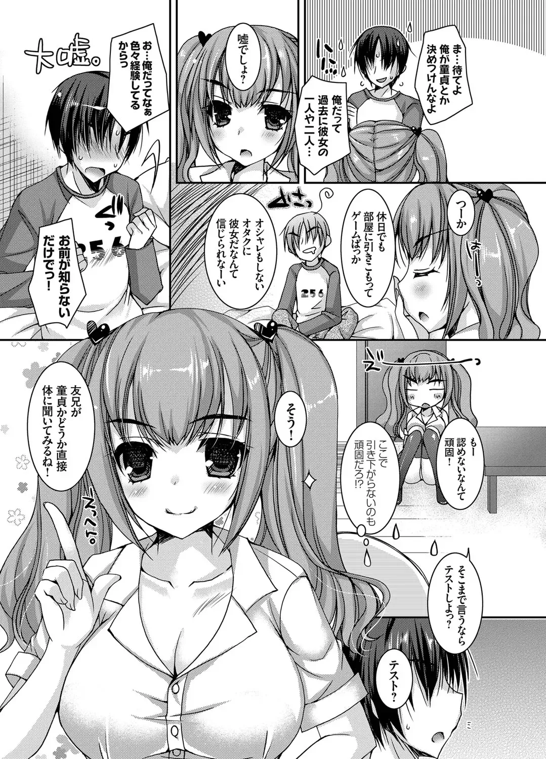 COMIC Grape Vol. 26 Fhentai - Page 44