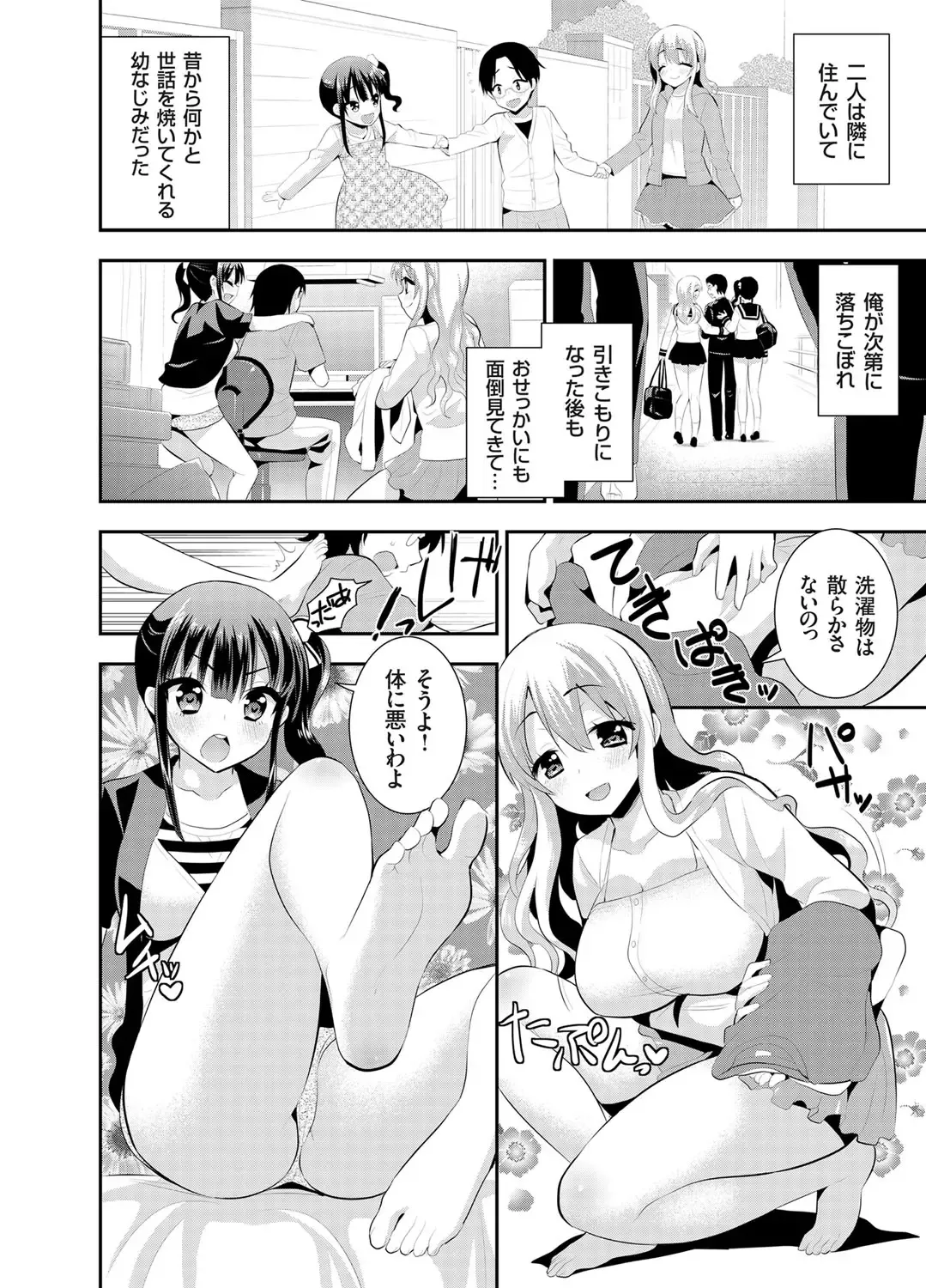 COMIC Grape Vol. 26 Fhentai - Page 5