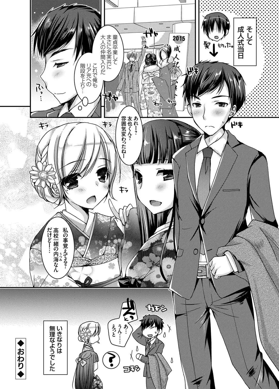 COMIC Grape Vol. 26 Fhentai - Page 59