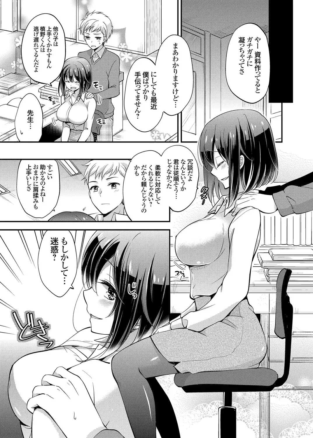 COMIC Grape Vol. 26 Fhentai - Page 62