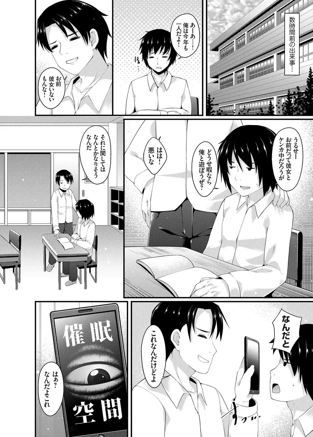 COMIC Grape Vol. 26 Fhentai - Page 81