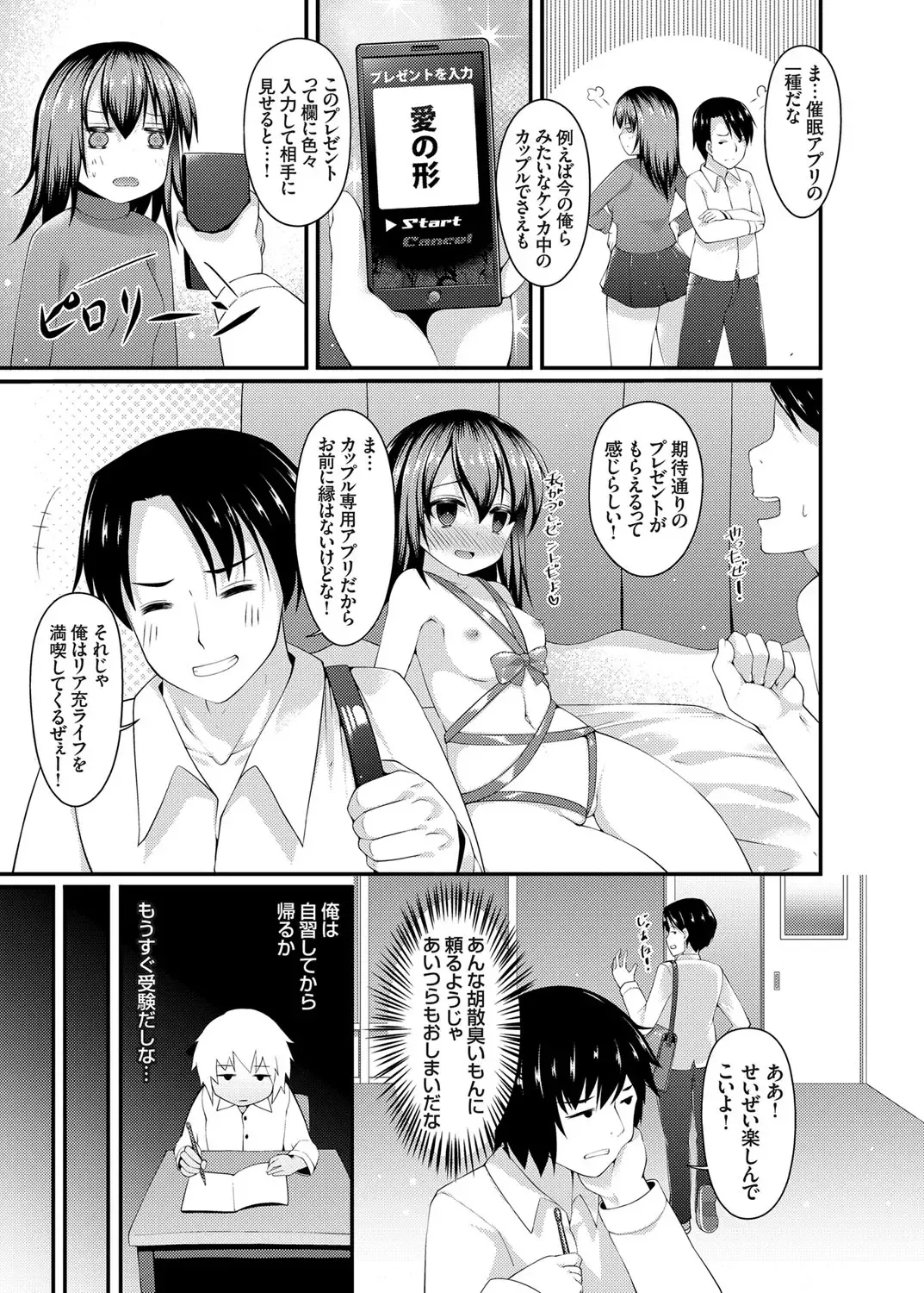 COMIC Grape Vol. 26 Fhentai - Page 82