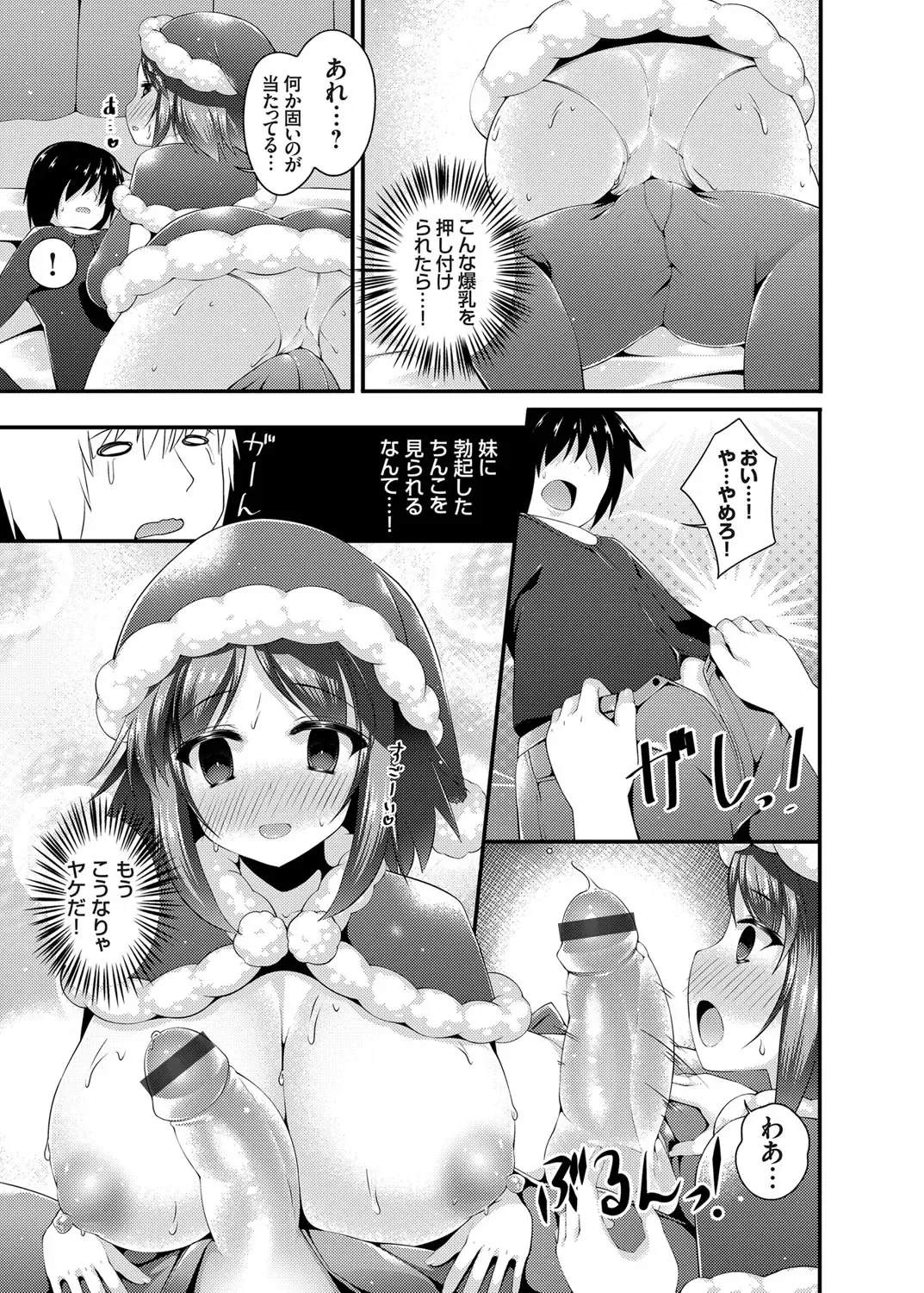 COMIC Grape Vol. 26 Fhentai - Page 90