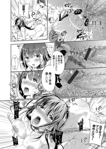 COMIC Grape Vol. 26 Fhentai - Page 121