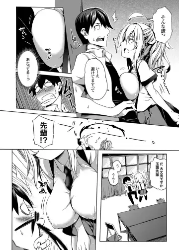 COMIC Grape Vol. 26 Fhentai - Page 129