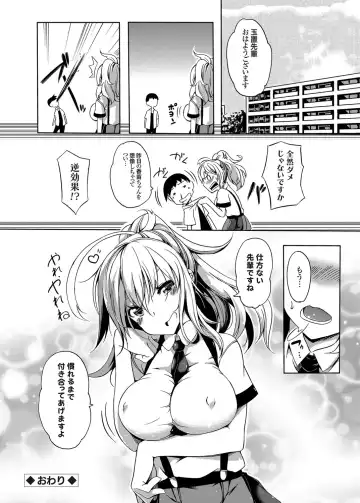 COMIC Grape Vol. 26 Fhentai - Page 147