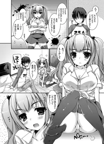 COMIC Grape Vol. 26 Fhentai - Page 43