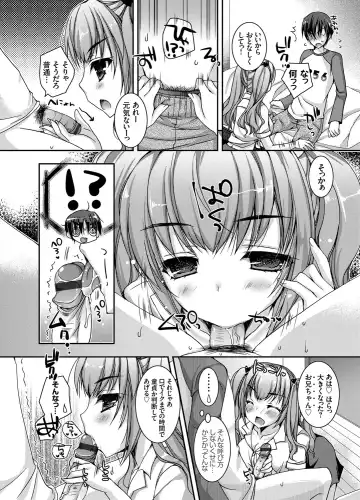 COMIC Grape Vol. 26 Fhentai - Page 45