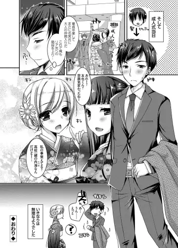 COMIC Grape Vol. 26 Fhentai - Page 59