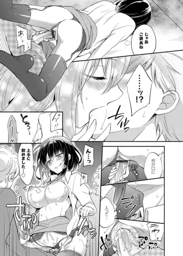 COMIC Grape Vol. 26 Fhentai - Page 74