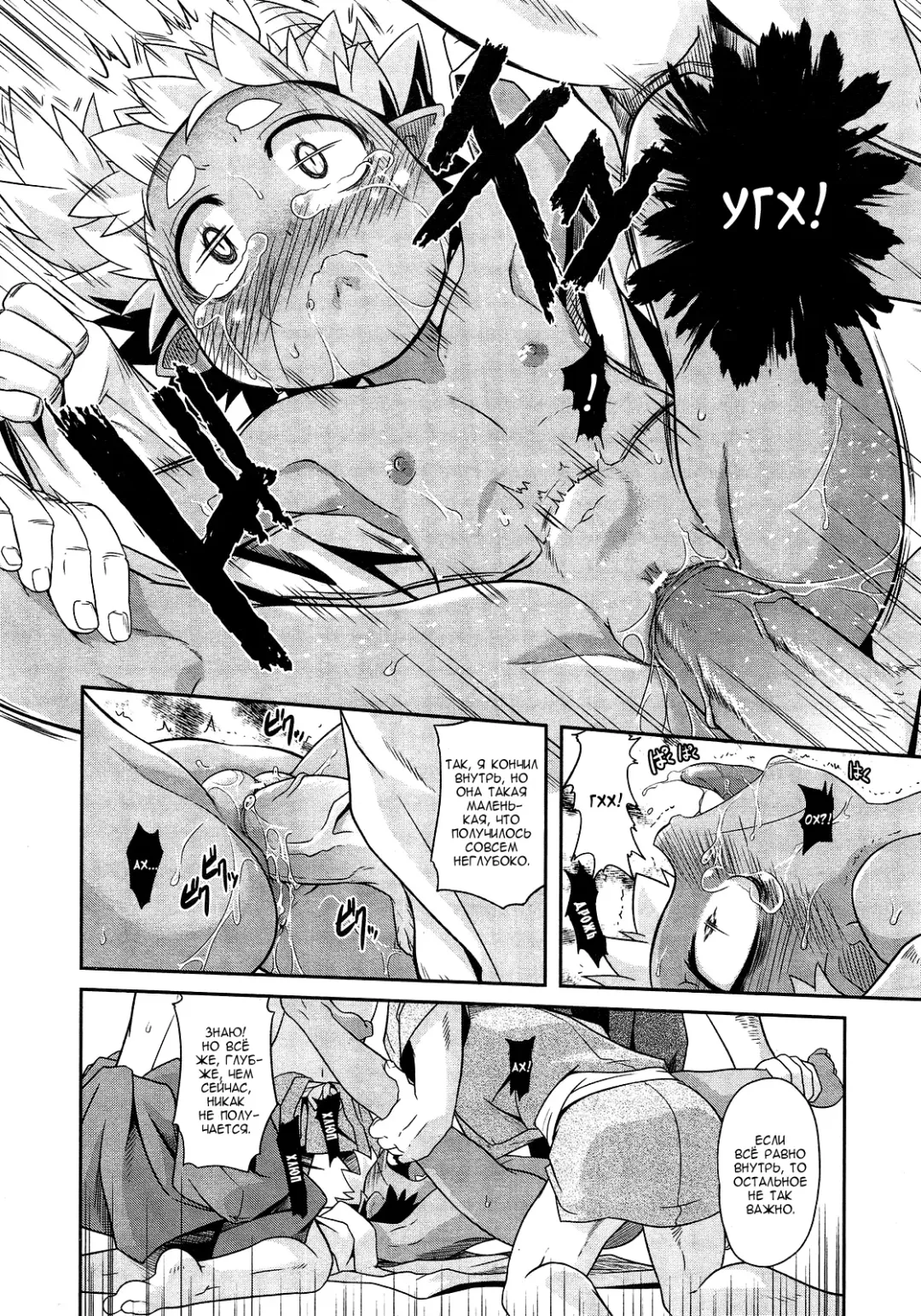 [Takura Mahiro] Akaoni-don no Tango | Red Ogre's Tango Fhentai - Page 11